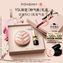 圣罗兰（YSL）粉气垫B10遮瑕持久滋润防晒生日礼物520送女朋友礼物618抢先购