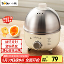 小熊（Bear） 煮蛋器 小型家用电蒸锅智能定时不锈钢蒸蛋器自动断电蒸锅鸡蛋羹迷你鸡蛋器易操作母亲节礼物实用 单层 【旋钮定时+304不锈钢】ZDQ-B07C3
