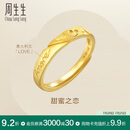 周生生黄金戒指Amore足金开口戒女款 求婚78036R计价3.55克