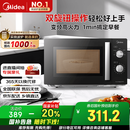 美的（Midea）变频微波炉 双旋便捷操作 五档火力速热 360°转盘加热 20L精巧容量 微碳系列PM20A1