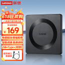 联想（Lenovo）8倍速 USB外置光驱刻录机 DVD光驱外置 CD移动光驱 笔记本电脑台式机便携免驱外接光驱 GP70Pro