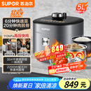 苏泊尔（SUPOR）【国家补贴】IH鲜呼吸猛火电压力锅5L智能预约112kPa电饭煲高压锅4-6人家用 316L球釜SY-50HC8015Q