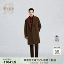 鄂尔多斯1980 新品纯羊绒西装领双排扣通勤中长款男羊绒大衣25早春 火山棕 L 175/96A