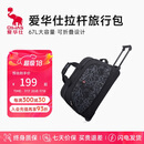 爱华仕旅行包大容量拉杆包可扩展手提旅行袋折叠拉杆袋短途登机包黑色