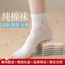 梦特娇（MONTAGUT）轻奢品牌女士袜子女夏季薄款中筒袜纯棉月子袜夏天透气抗菌长袜女 白色+奶白+卡其+浅灰+黑色 均码 34-40码