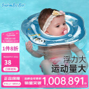 swimbobo婴儿游泳圈脖圈0-5个月新生儿游泳脖圈婴儿洗澡颈圈蓝色BO1002M