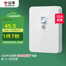 公牛（BULL）漏电保护开关 GTP系列 86型漏电保护开关 32A大功率漏保开关 LE2