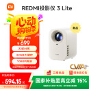 小米（MI）投影仪Redmi3 Lite版 投影仪家用 智能家庭影院 无感对焦 无感校正 1080P物理分辨率 MIUI系统