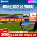 智联腾众适用奔驰A级C级E级GLA/B/C AMG盲区辅助变道并线BSD盲点监测系统 奔驰专用款-77GHZ Pro 全国包安装