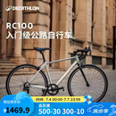 迪卡侬RC100升级款公路自行车弯把铝合金通勤自行车S5204974