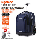 ERGOFREE德国Ergofree学生拉杆书包中学生大容量初高中生男女可爬楼箱包 宝石蓝/55L+大容量款