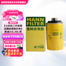 曼牌（MANNFILTER）机油滤芯机油滤清器W719/45M/W7159迈腾途观CC奥迪A4A6Q5帕萨特