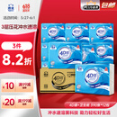 洁云卫生纸 4D溶+390张*12包  速溶压花草纸抽厕纸 替代卷纸 纸巾整箱