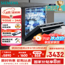 西门子（SIEMENS）黑魔镜636ProMax15+2套 全面升级双一级认证超省水省电AI智能洗17套嵌入式洗碗机SJ43EB33KC