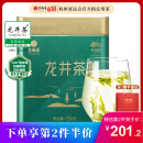 艺福堂绿茶 2025新茶春茶杭州钱塘龙井茶明前特级精品250g 端午送礼茶叶