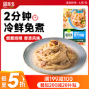 圃美多奶油蘑菇意大利面2人份540g 方便面速食面条儿童早餐面点