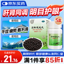 同仁堂 石斛夜光丸29.2g 滋阴补肾 清肝明目 肝肾两亏 阴虚火旺 内障目暗 视物昏花【5盒装】