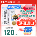 【原研进口】普特彼 他克莫司软膏 0.1%*10g/盒