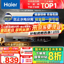 海尔（Haier）【JT3】60升电热水器 金刚无缝胆 国家补贴20% 3300W变频节能速热终身免换镁棒一级能效家用储水式