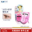 貝印（KAI）迷你眼睫毛夹子 小巧便携式睫毛卷翘器 持久卷翘（红）