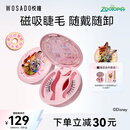 WOSADO悦瞳自然款假睫毛柔丝黑2.0 磁吸睫毛免胶迪士尼限定合作系列