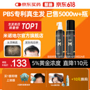 蔓迪生发喷雾5%米诺地尔酊90ml*2瓶脱发严重男专用防脱生发育发斑秃发际线增长液洗发水脱发白发药品搽剂曼迪