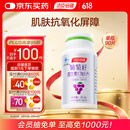 汤臣倍健葡萄籽维生素E原花青素维生素C片抗氧化410mg/片*90片