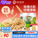 同仁堂品牌北京同仁堂四川麦冬200g泡养生茶冬麦东非野生中药材四宝茶料