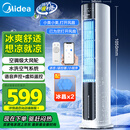 美的（Midea）【旗舰新品】家用空调扇加湿冷风扇智能语音遥控无叶风扇落地冷风机水冷塔扇制冷小型空调AAI12VR