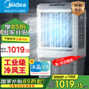 美的（Midea）空调扇工业冷风机冷风扇强力制冷水冷空调加冰块商用冷气机大面积超强风车间降温水冷机 AC400-20B