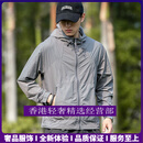 GUYN轻奢品牌男士防晒衣男户外冰丝速干凉感夏季轻薄外套男款 灰色 灰色 M