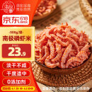 小海故事 磷虾米 去头磷虾仁 500g/袋 淡干不咸 连云港干货 端午 源头直发
