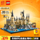 乐高（LEGO）积木拼装哈利波特76419 霍格沃茨城堡和庭院男孩女孩玩具生日礼物