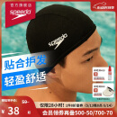 速比涛（Speedo）舒适透气速干游泳布帽高弹不勒头游泳训练装备 黑色