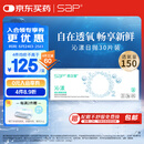 SAP思汉普 进口硅水凝胶 沁漾近视隐形眼镜日抛30片装 700度