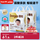 德佑婴儿一次性隔尿垫92片33*45cm护理垫姨妈垫不可洗尿垫