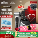 博朗巅峰9系pro+清洁护理中心电动剃须刀整机德国进口往复式礼盒款520送男朋友老公生日礼物