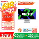 联想（Lenovo）小新一体台式机电脑27英寸(酷睿13代i5-13420H 16G 1TB SSD 摄像头 win11 )云影 国家补贴20%  