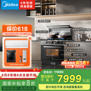 美的【晴空FX90 PRO】集成灶一体式 变频28风量 蒸汽洗 蒸烤炸一体 5.2kW燃气灶 国家补贴 家用灶具
