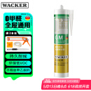 瓦克（WACKER）GM玻璃胶通用型厨卫密封胶美容胶中性耐候门窗硅酮胶结构胶白色