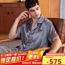 美标19姆米重磅真丝6A级桑蚕丝夏季情侣玻尿酸真丝短袖睡衣情人节礼物 G31雾灰 XXL