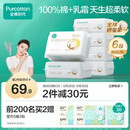 全棉时代婴儿纯棉棉柔巾100%棉超柔乳霜洗脸巾成人可用80抽*6包