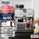 德龙（Delonghi）【国家补贴】咖啡机 冷萃半自动咖啡机 家用现磨意式研磨一体机 手动打奶泡 EC9255.M 银色