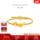 周大福 蛇年生肖画蛇添财足金黄金转运珠配绳 EOR1307