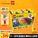 乐高（LEGO）积木经典系列10698 大号创意积木盒男孩女孩儿童玩具礼物家居装饰