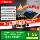 方太燃气灶天然气 家用台嵌两用 5.2kW*猛火双灶煤气灶 防干烧01-THK21B 政府补贴20%