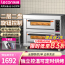 乐创（lecon）烤箱商用大容量大型电烤箱蛋糕烘焙面包红薯机地瓜机披萨大焗炉燃气烘炉 【300℃旋钮版】二层二盘220V