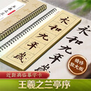 华夏万卷字帖王羲之兰亭序精修放大版行书字帖毛笔书法临摹放大碑帖墨迹本成人初学者近距离临摹字卡毛笔字帖  暑假衔接