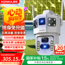 康佳4g太阳能摄像头终身免流量室户外无电无网手机远程监控器家用360度无死角带板全景彩高清夜视追踪