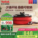 特福（Tefal）锅具套装百变锅可拆卸煎炒锅有钛不粘锅六件套千叶玫瑰红